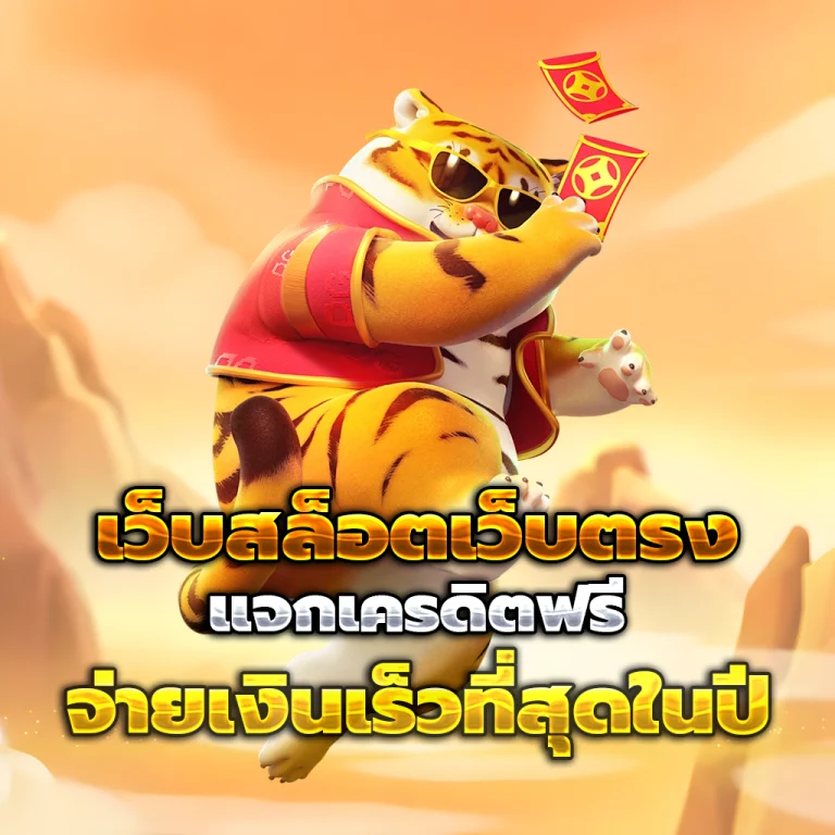 ace345 เว็บตรง